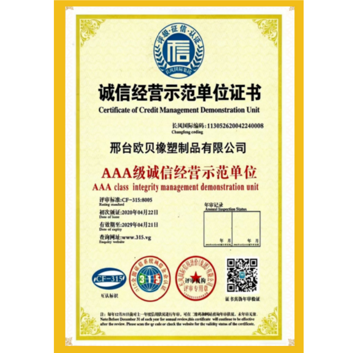 Oubei certificate 1